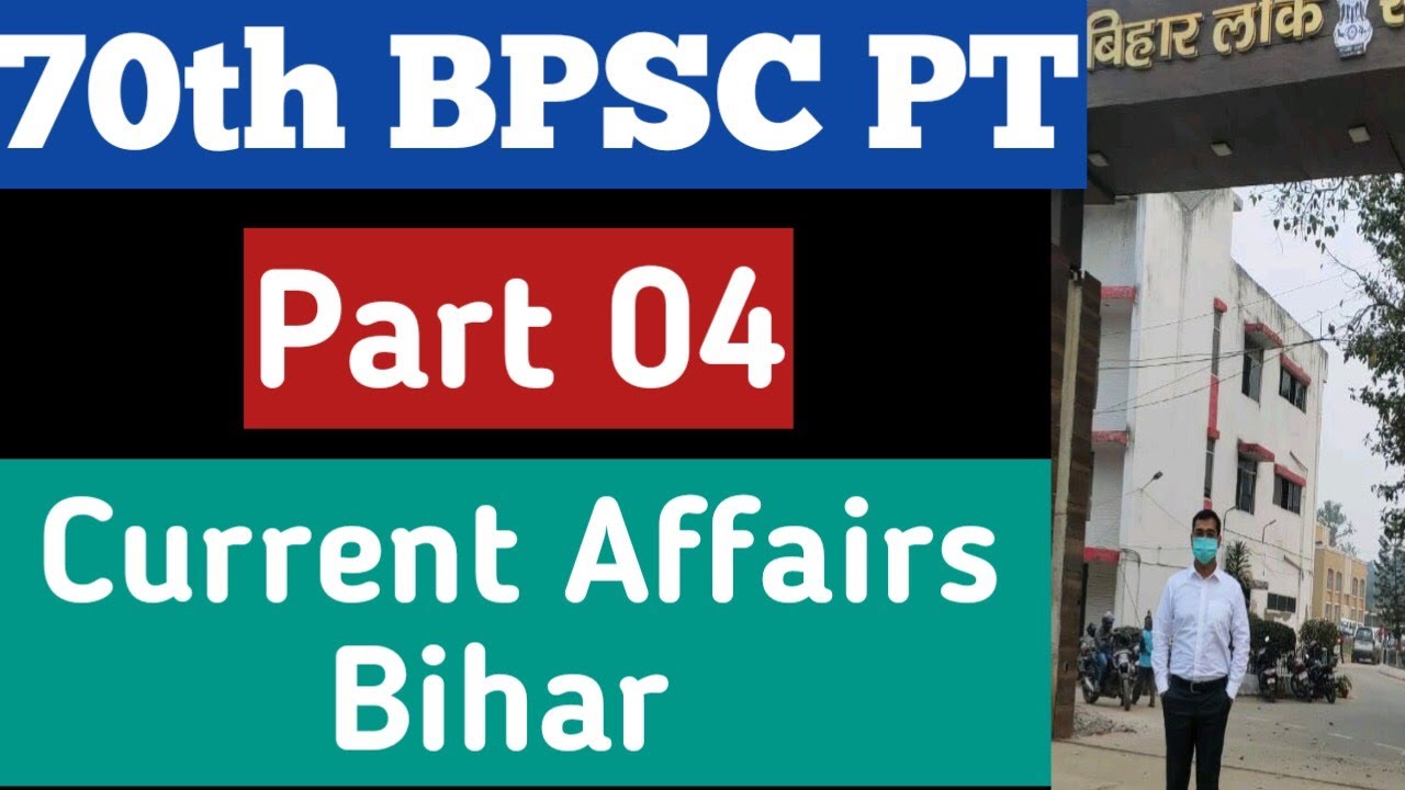 Bihar Current Affairs Part 04.. 70 BPSC