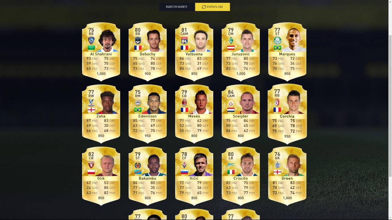 FIFA 17 - Открываем паки на FUTPACK БЕСПЛАТНО!