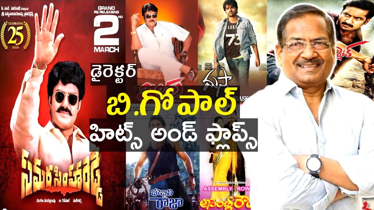 Director B Gopal Hits And Flops All Telugu Movies List | Samarasimha Reddy Movie