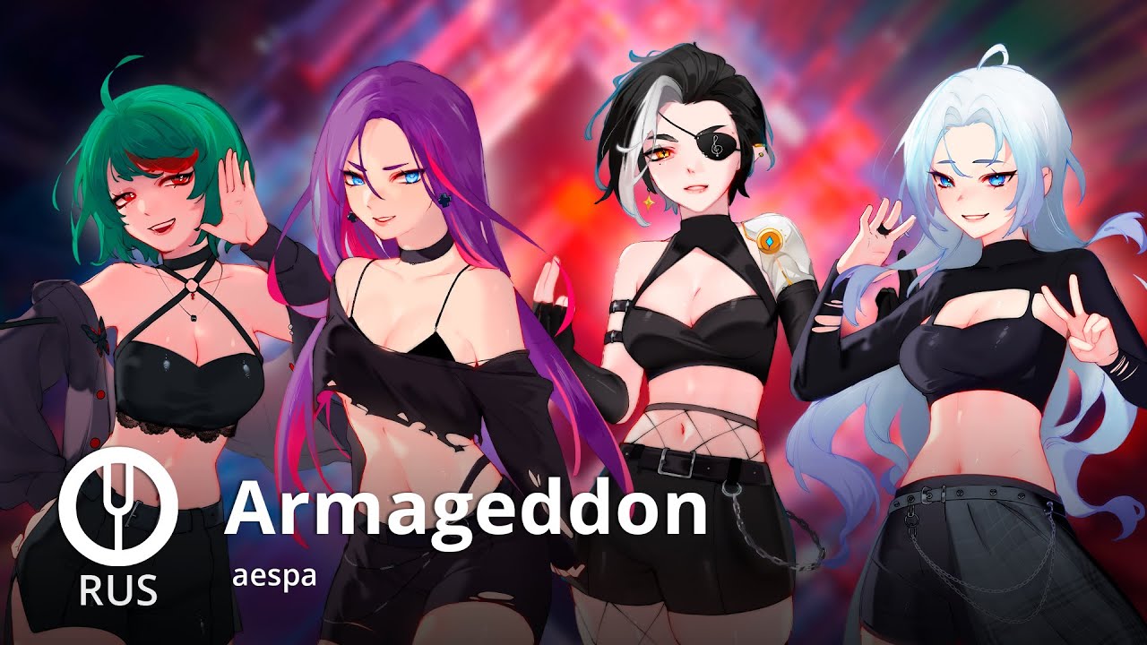 [aespa на русском] Armageddon [Onsa Media ft. @TRISH-A ]