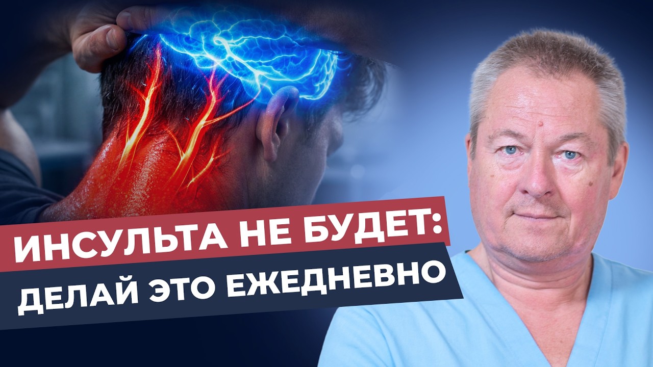 Почему вы забываете слова? Сжатые сосуды в шее перекрывают кровь мозгу