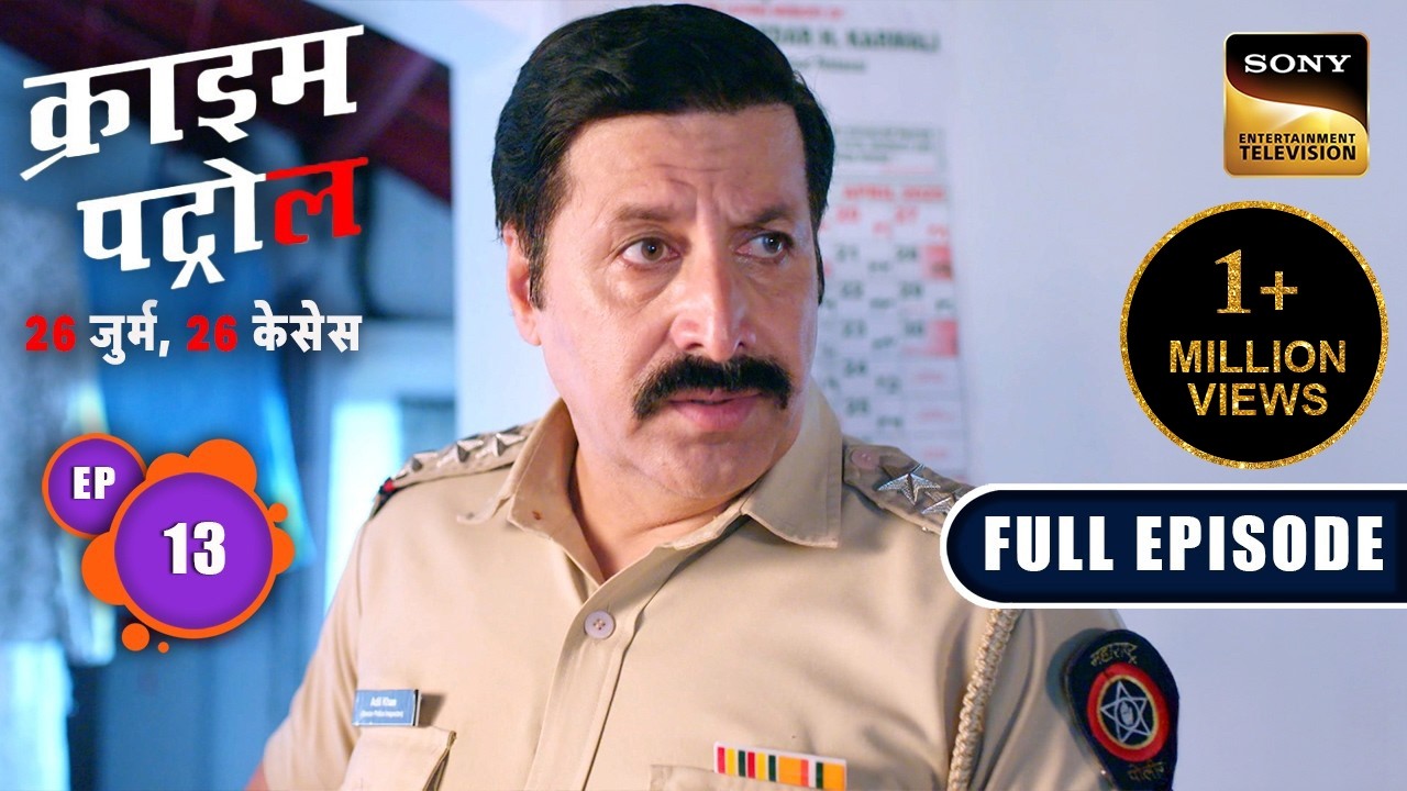 Mysterious Case की जड़ तक कैसे पहुँचेगी Police? |Crime Patrol–26 Jurm, 26 Cases |Ep 13 |Full Episodes