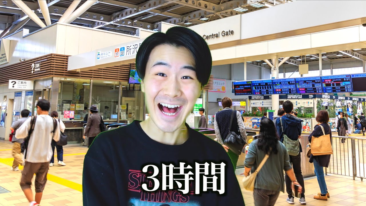 【時間別】電車の遅延時間の反応の違い。