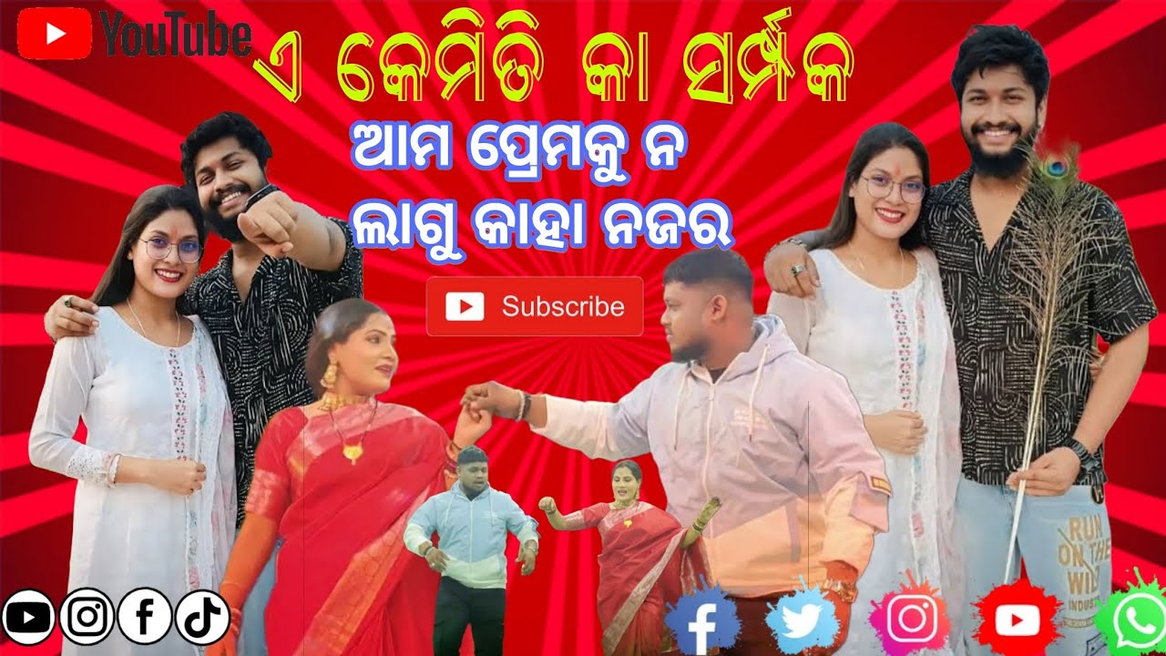 Amo premaku na lagu kaha najar#vairal jatra song#a ki sampark#jatra samrat tulashi gana natio 