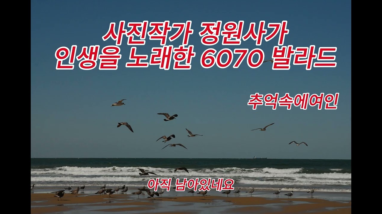 추억속에여인