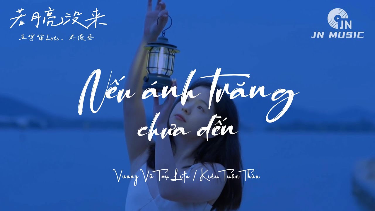 [Vietsub + Pinyin] Nếu Ánh Trăng Chưa Đến - Vương Vũ Trụ Leto/Kiều Tuấn Thừa | 王宇宙Leto/乔浚丞 - 若月亮没来