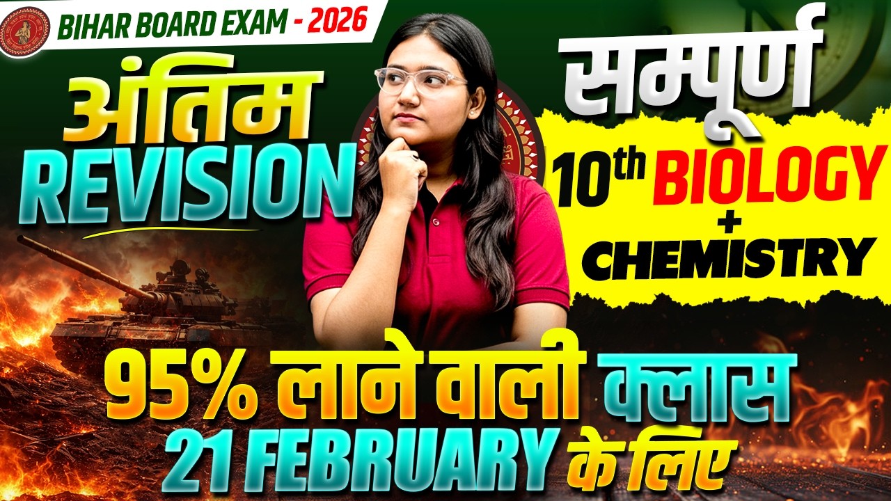 21 Feb Exam Biology + Chemistry Subjective Questions | Top 20 Important Long Answer Questions