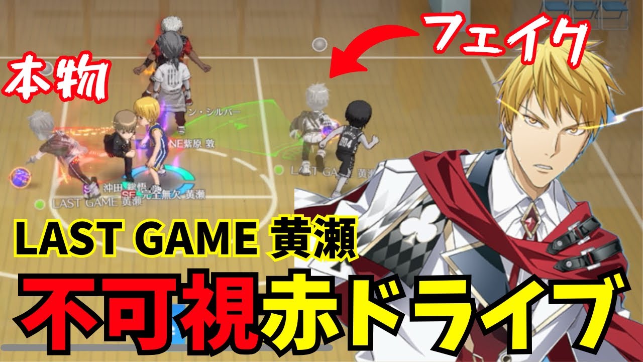 【黒バスSR】アンストッパブル LAST GAME 黄瀬涼太 #黒バスsr