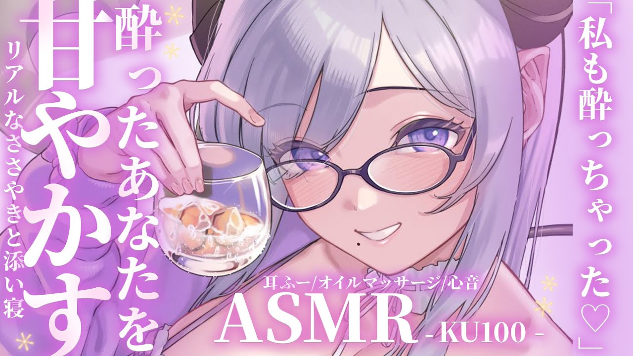 【ASMR】酔ったあなたをかわいがるお姉さん 【西園寺メアリ / ななしいんく】