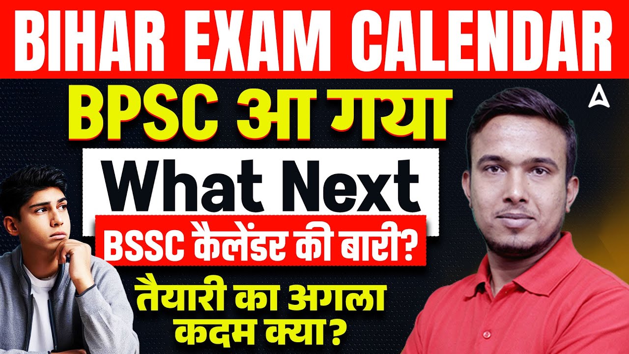Bihar Exam Calendar 2026 | BPSC & BSSC Exam Calendar 2026 | Official or Expected? Complete Update