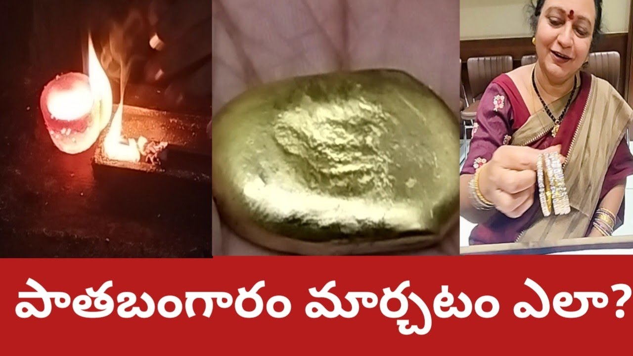 నాగాజులు వచ్చేసాయోచ్|ఎంత wastageఎంతmaking మొత్తం ఎంత? పాతబంగారం మార్చటం ఎలా?