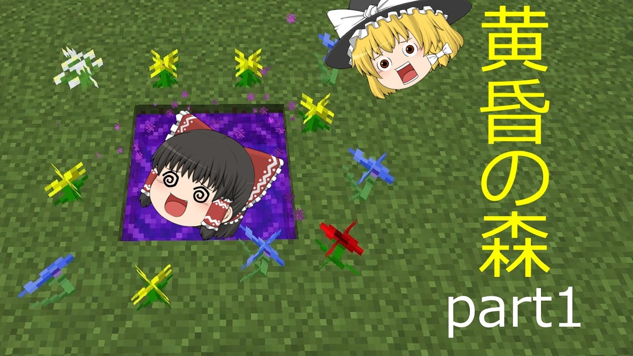 霊夢さんは黄昏の森で剣を振り回したいpart1