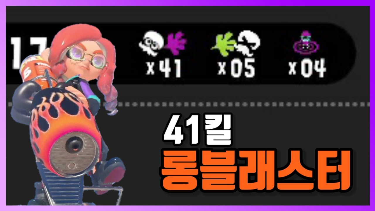 🦑 킬수 미쳤다 ㄷㄷ... 천상계 고인물이 뉴비구간에 끌려오면 생기는 일｜랭크전 실황 #5 【스플래툰 3】 🐙