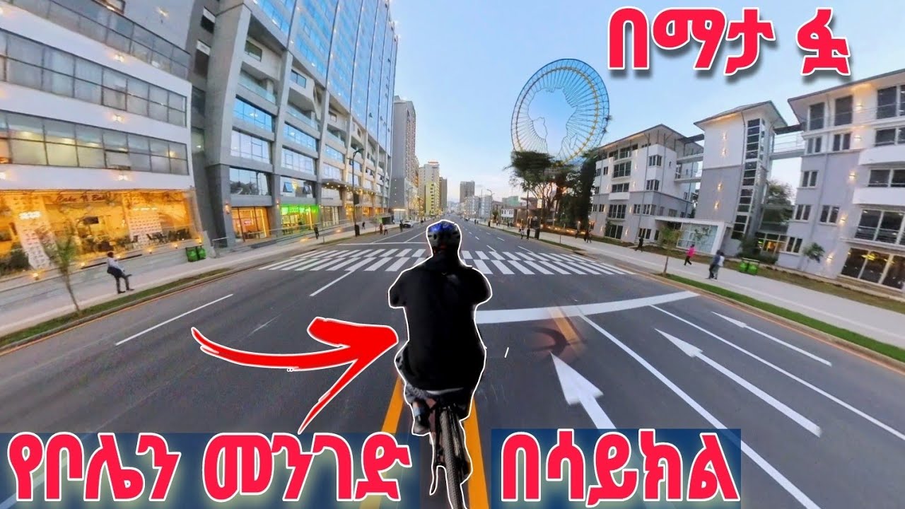 Cycling at Bole's Corridor | Now Addis is the best city for bike ride in Africa 🇪🇹 Ethiopia 2026
