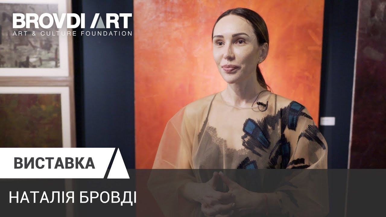 Пряма мова. Співзасновник Brovdi Art Наталія Бровді