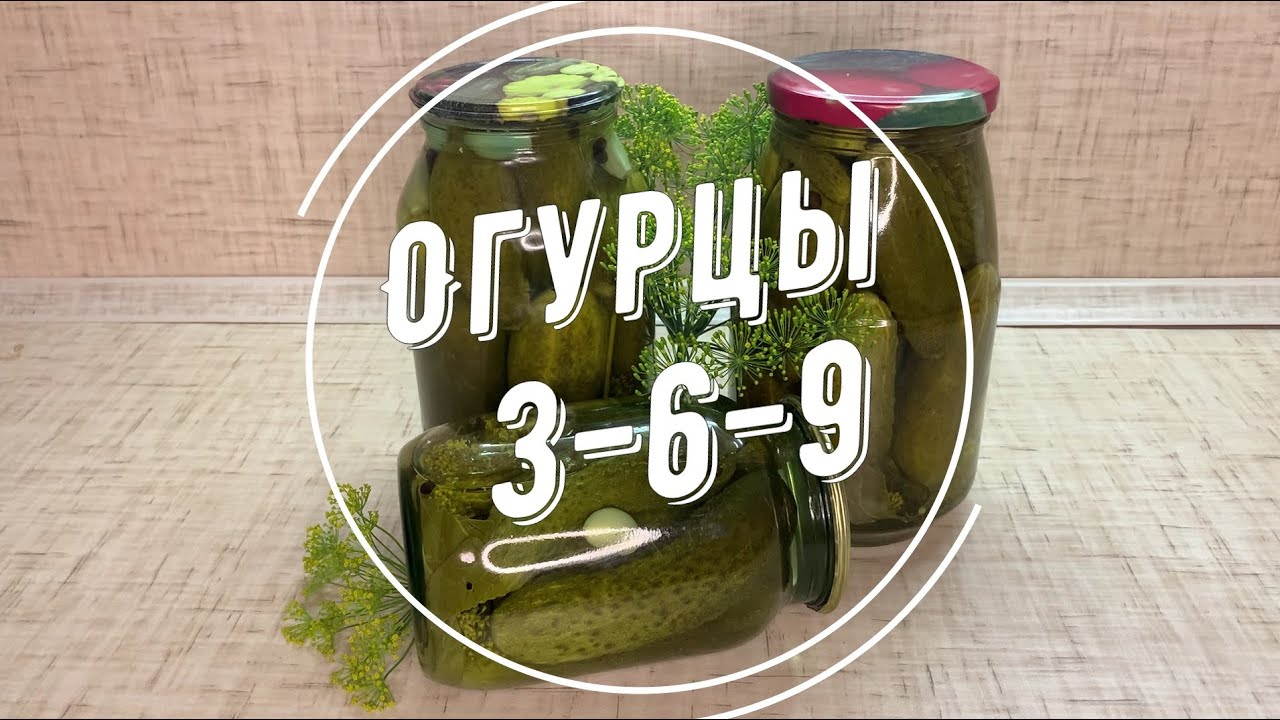 ОГУРЦЫ 