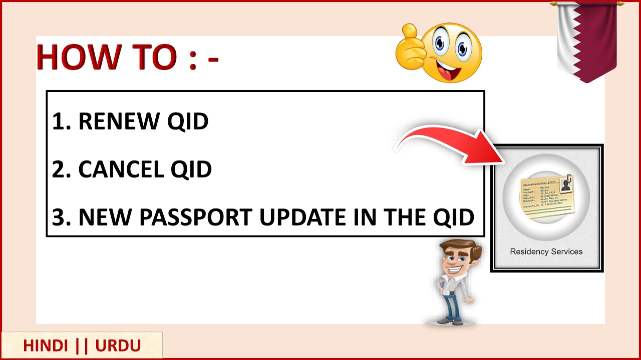 How to renew Qatar ID || Cancel QID || New passport update in the QID 😍🤩#qatar #alfridsolution