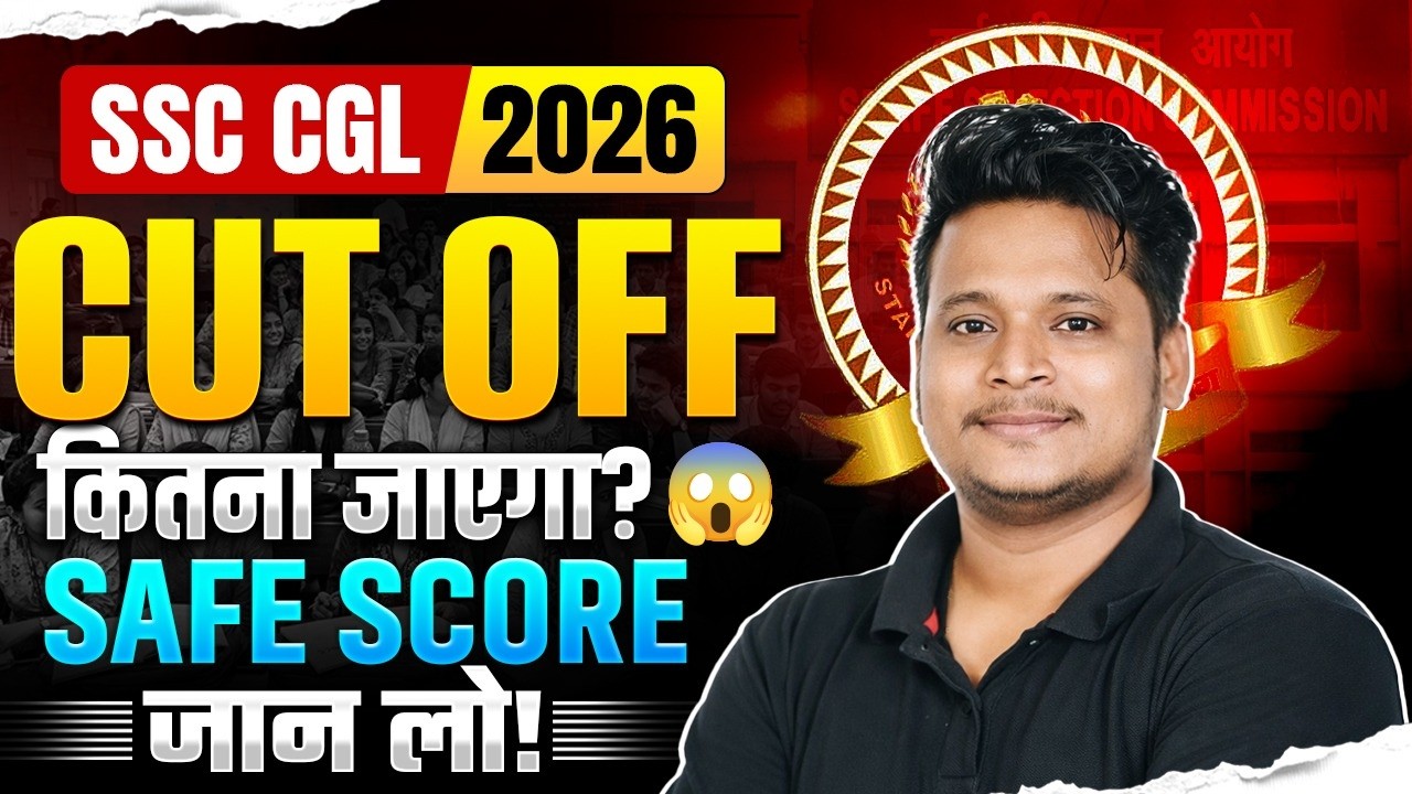 SSC CGL Notification 2026 | कितना जाएगा SAFE SCORE जान लो ! SSC CGL Cut off 2026 | SSC Wallah