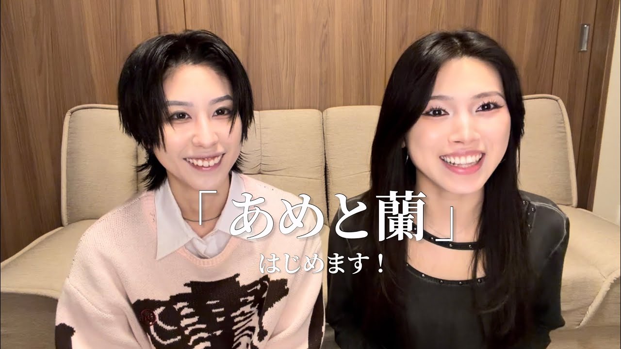 【ご報告】元男装アイドル二人組で、YouTubeはじめます！