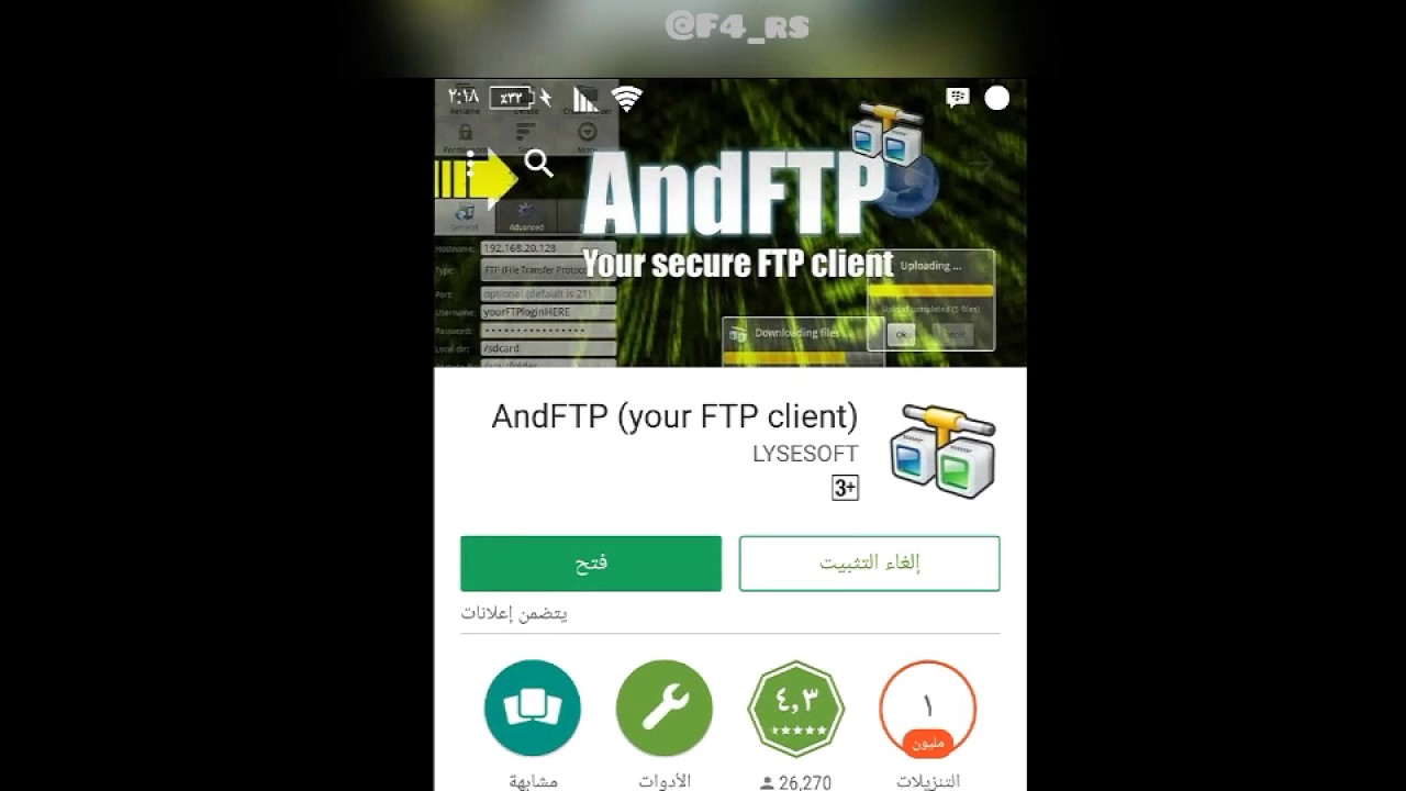 ftp android to ps3 تحكم من الجوال