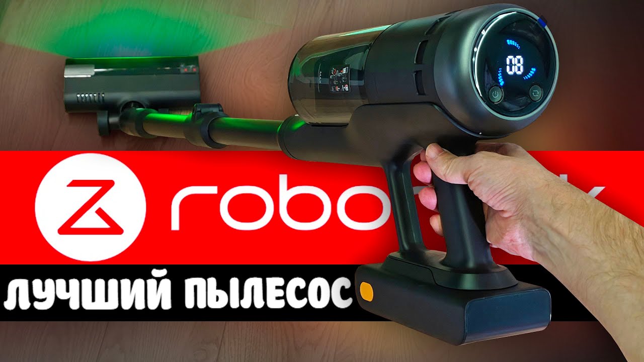 Беспроводной Вертикальный Пылесос Roborock H60 Ultra: Лучший Ручной ПЫЛЕСОС!