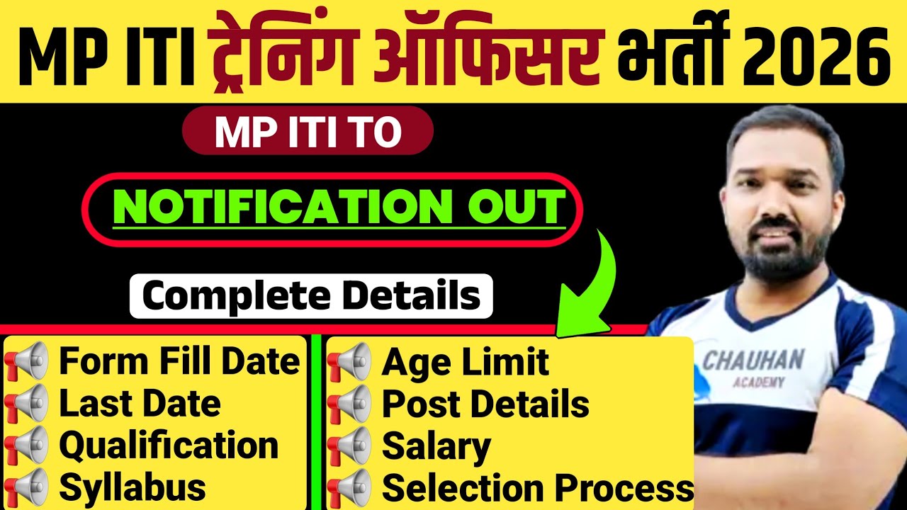 MP ITI TO VACANCY 2026 | Mp Training Officer Vacancy 2026 | Mp New Vacancy 2026 | Mp Vacancy 2026
