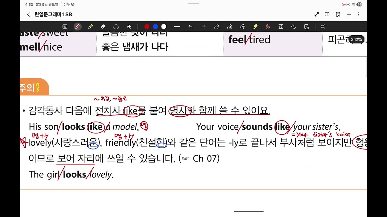 260309 E6B2 그래머 은재 가연 소현