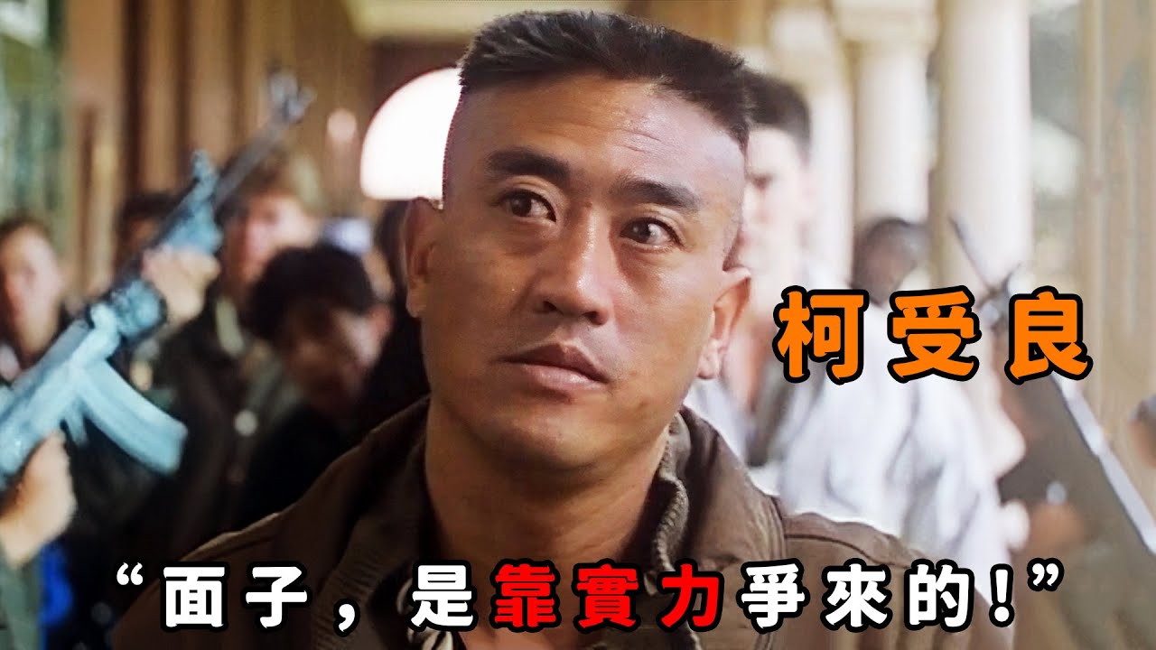 “面子，是靠實力爭來的！”，吊車尾在軍隊慘遭霸淩，被“柯受良”安排魔鬼訓練，僅用半年便脫胎換骨成為兵王！