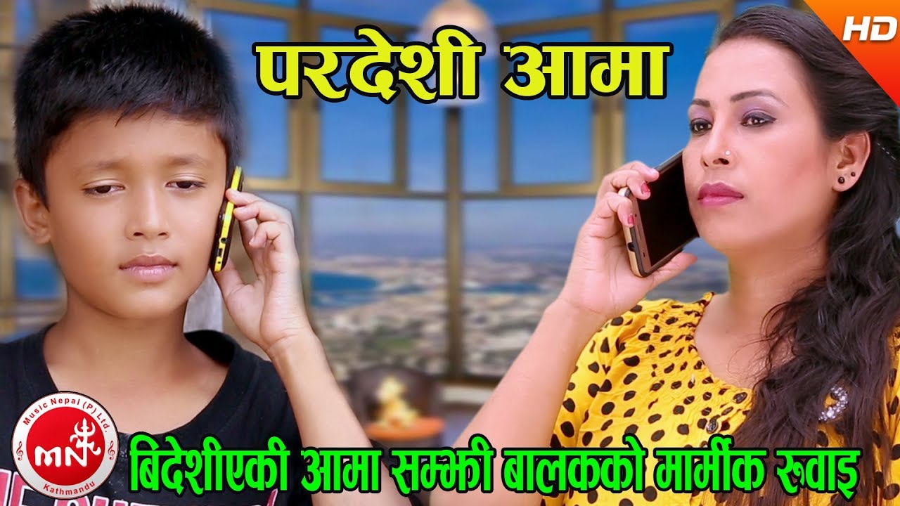 New Lok Dohori 2074/2017 | Pardeshi Aama - Sanjib Khatri & Roshani Rana Magar | Barsha & Sandesh