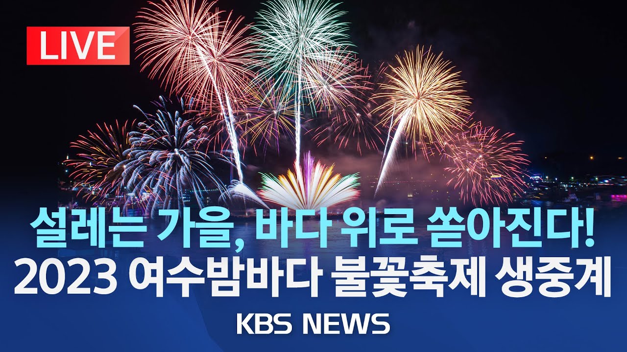 [LIVE] 