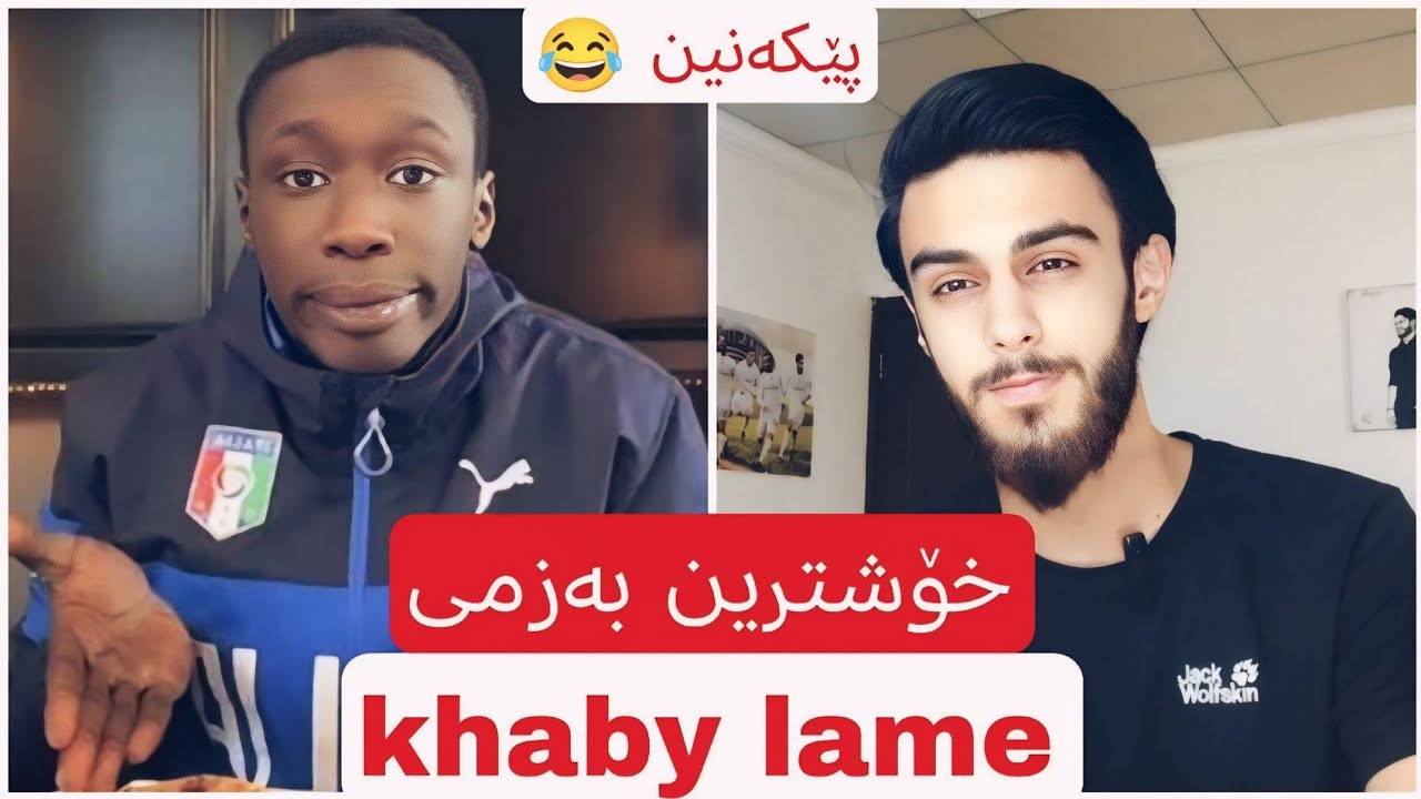 Khaby lame - ڤیدیۆکانی پیاوە رەشەکە