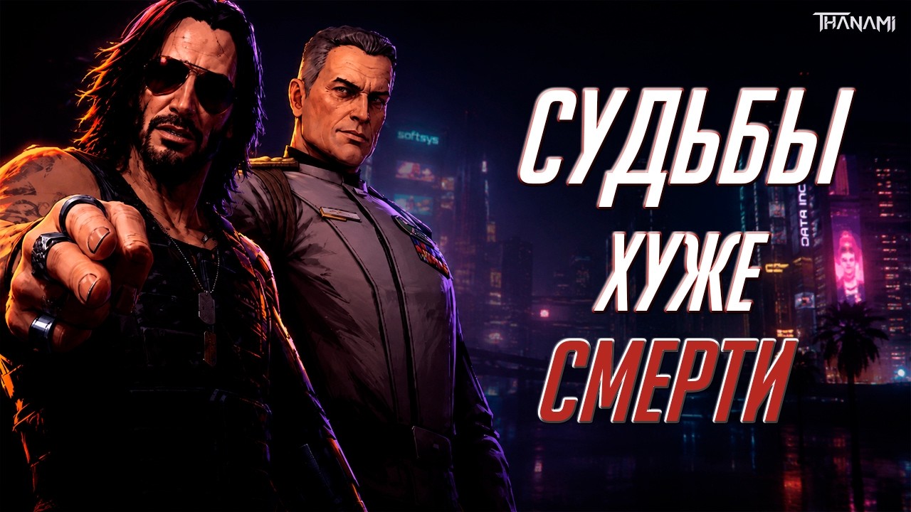 Персонажи, чья судьба ХУЖЕ СМЕРТИ | ИГРОВЫЕ ИСТОРИИ