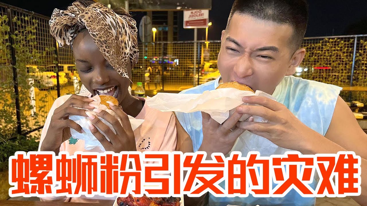 [ENG SUB]子恒请小助理吃中国螺蛳粉，臭到满脸嫌弃，为了赔罪陪着逛一天街【子恒非洲生活】