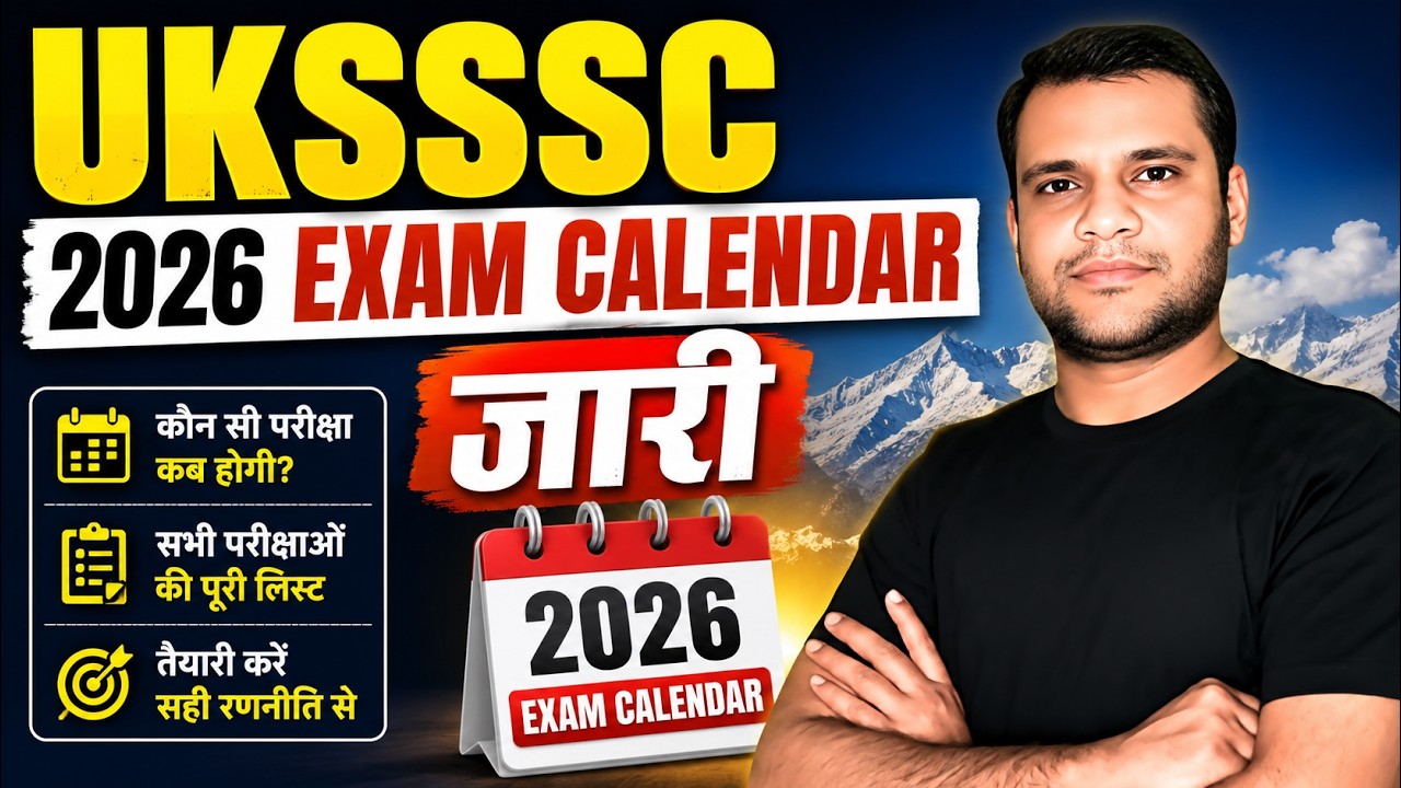 UKSSSC Group C Exam Calendar 2026 | UKSSSC New Vacancy 2026 | Uttarakhand New Vacancy |