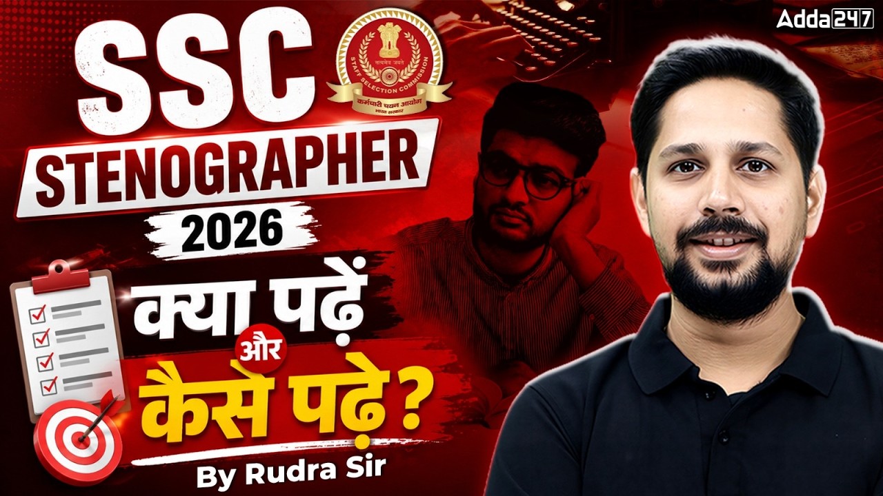 SSC Stenographer 2026 | Study Plan, Syllabus & Beginner Strategy | SSC Steno Preparation 2026
