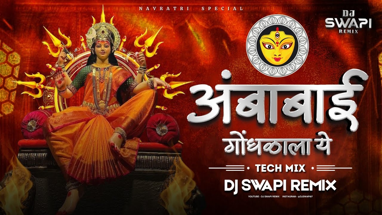 Ambabai Gondhalala Ye | TECH CHECK | Dj Swapi | Ajay-Atul | अंबाबई गोंधळाला ये | Navratri2025 #tech
