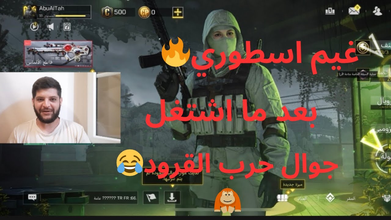 جوال حرب القرود اشتغل 😂😂🦧🦧🦧