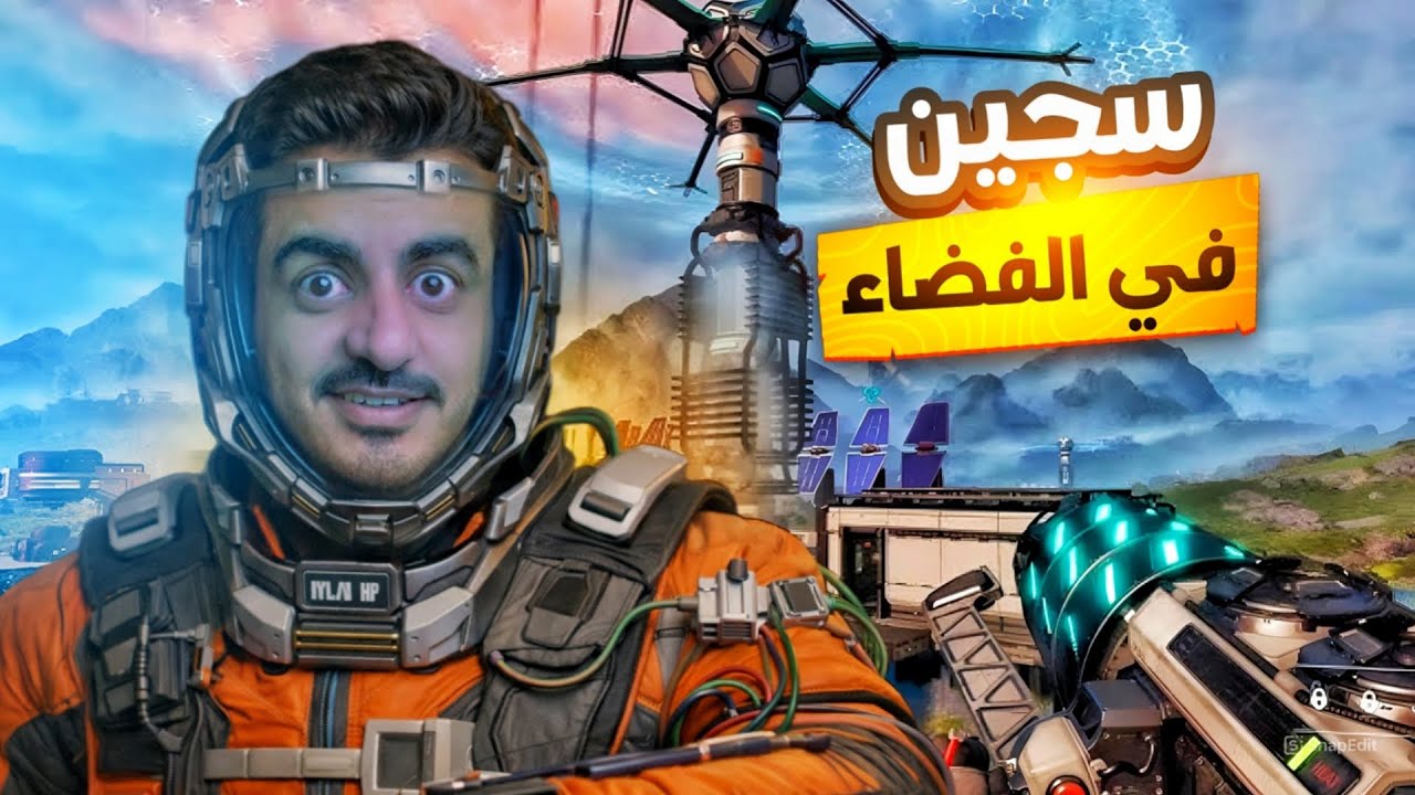 سجين في الفضاء #1 - StarRupture : أول يوم في السجن 😂💔