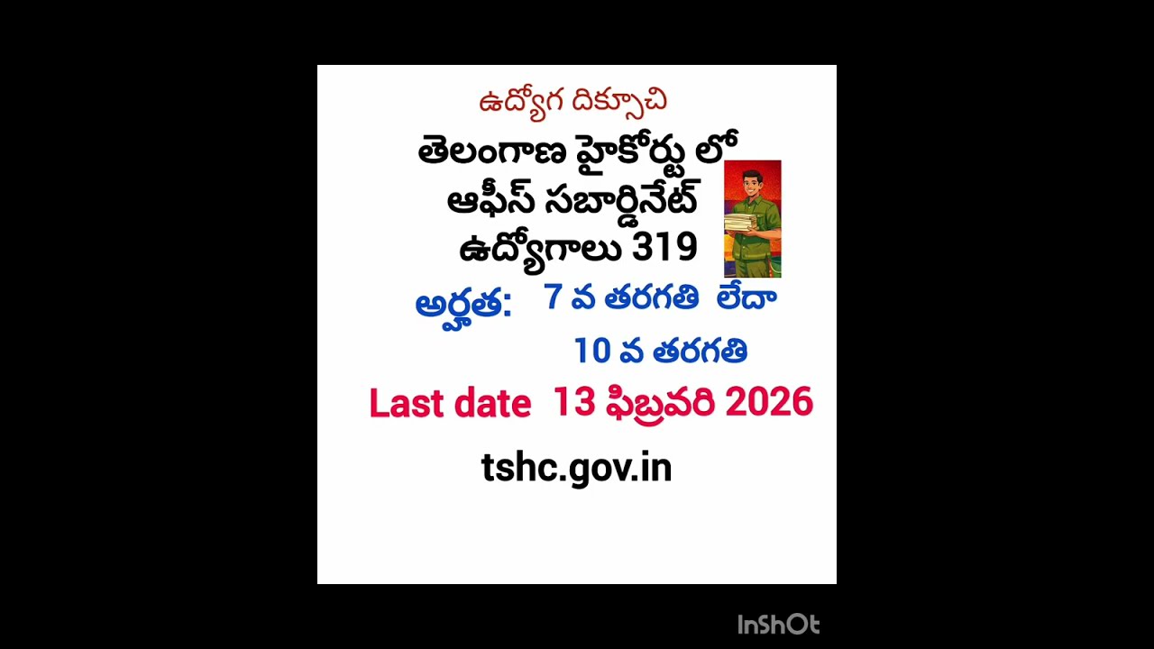 జిల్లా కోర్టులలో ఆఫీస్ సబార్డినేట్/అటెండర్ ఉద్యోగాలు