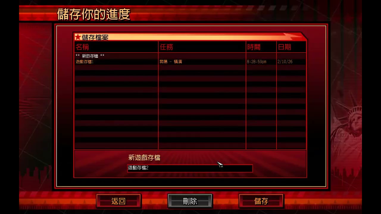 終極動員令：紅色警戒3 日本困難07