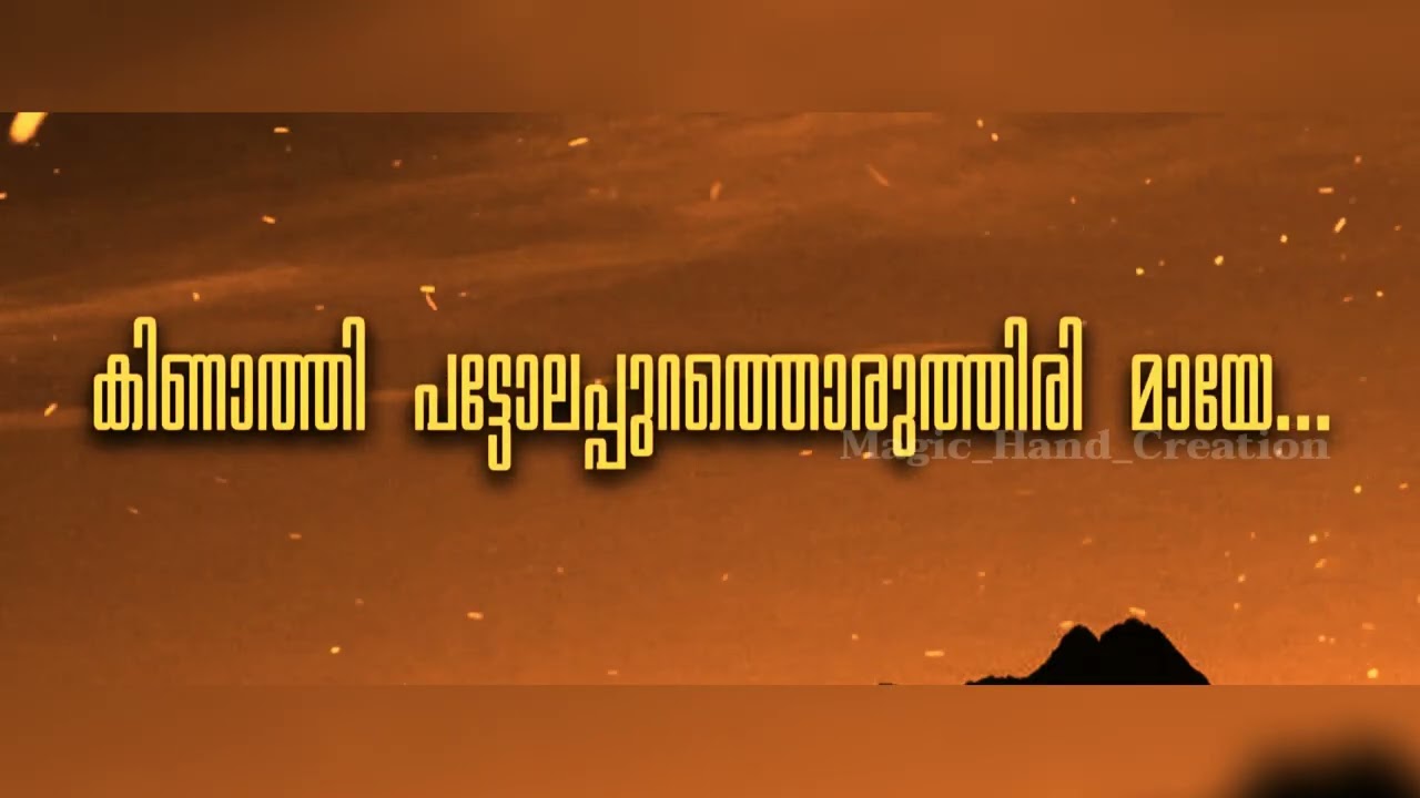 Narivetta - Maayum Maayum | #karaoke #lyricskaraoke #fresh #narivetta #magic_hand_creation  #music