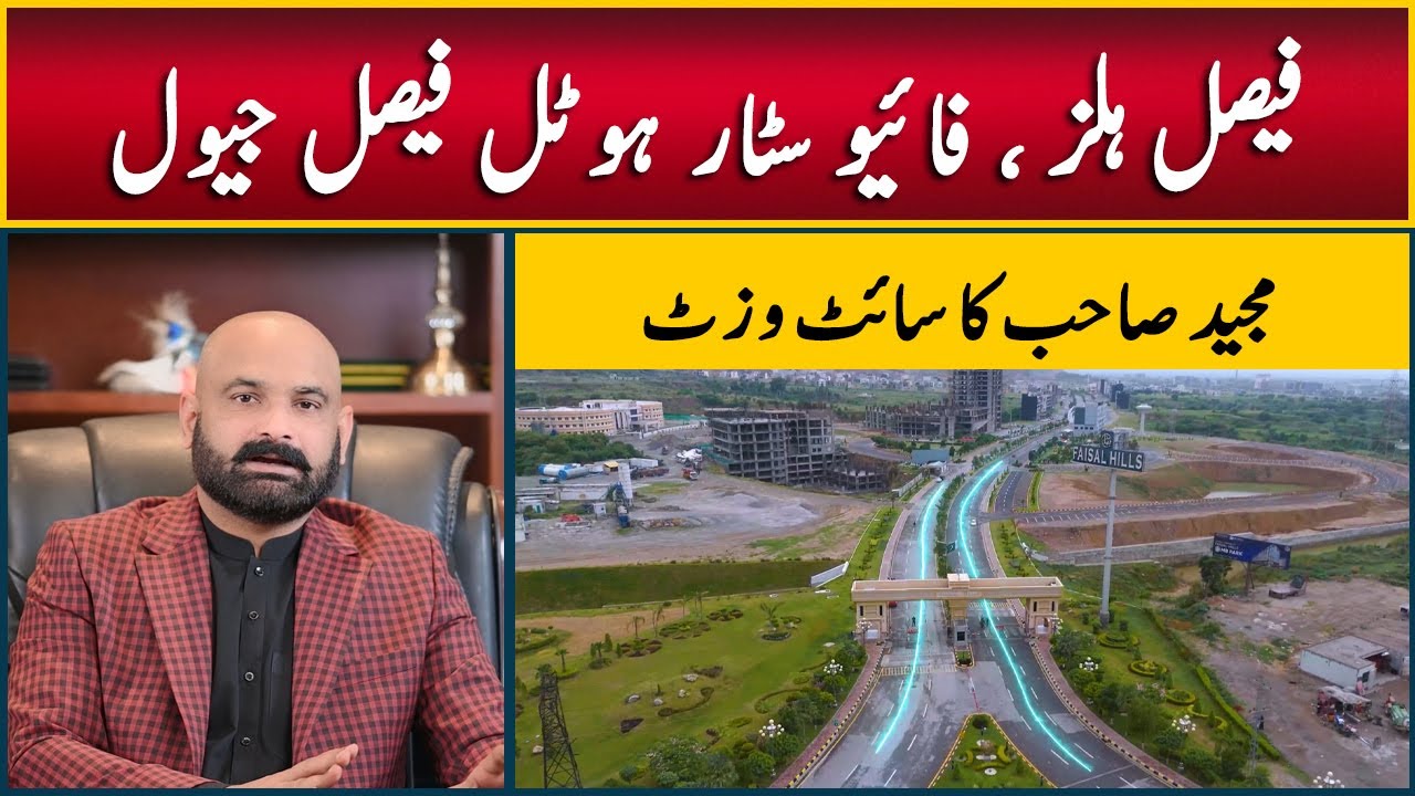 Faisal Hills Islamabad, Latest Plot Prices | Site Visit | Faisal Jewels | Best investment in 2026
