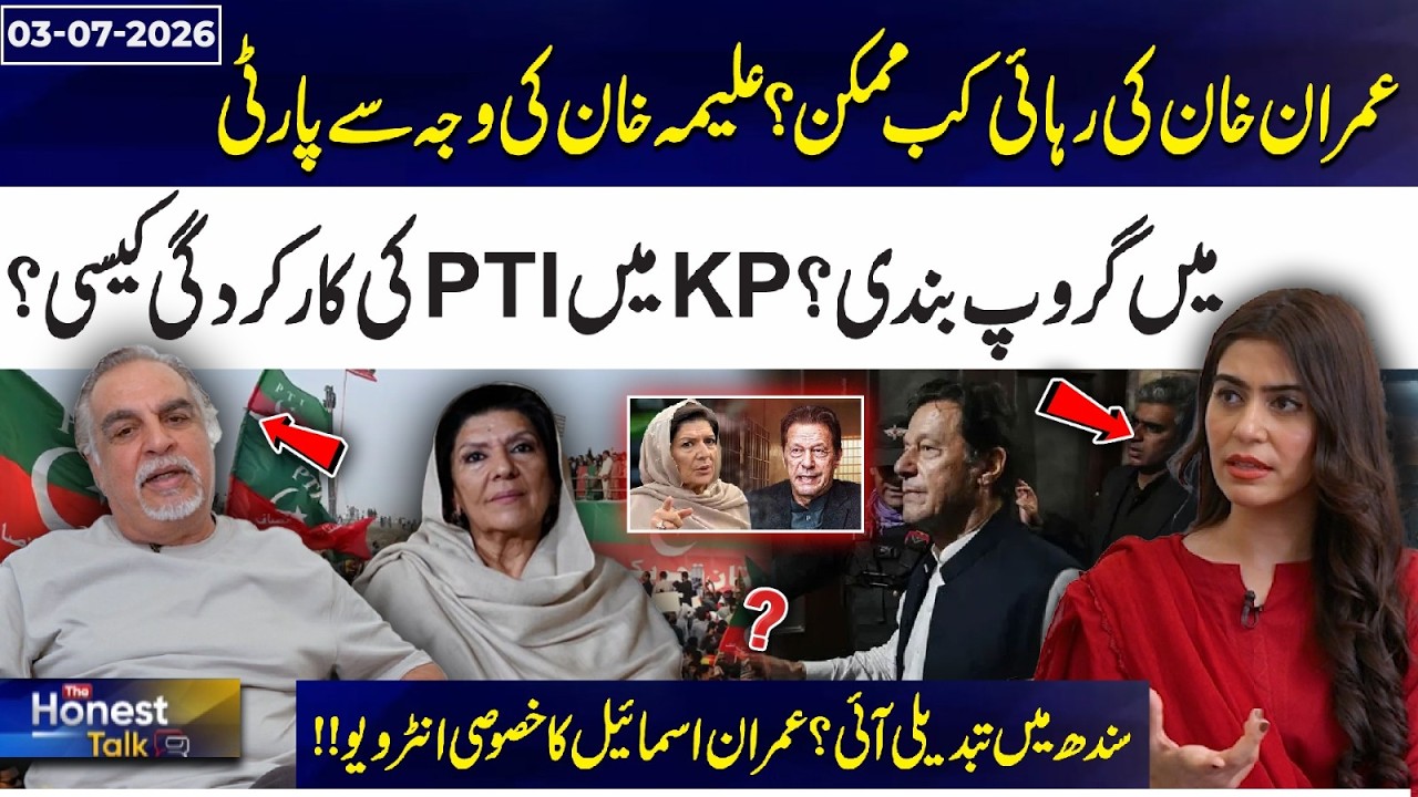 Exclusive Interview: Imran Ismail on the Future of PTI and Imran Khan | The Honest Talk | 365 Plus