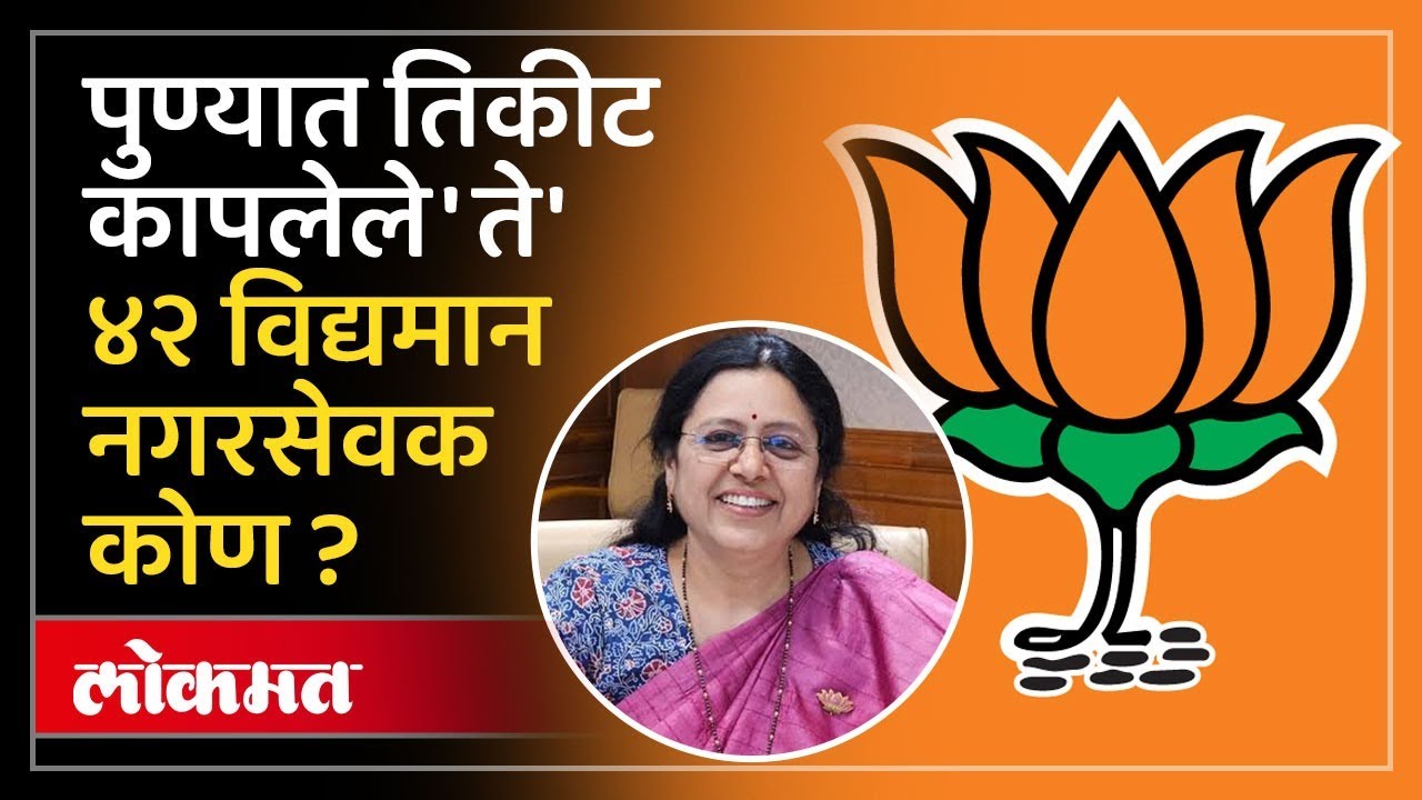 निष्ठावान कार्यकर्ते हॅशटॅग, मेधा कुलकर्णींची पोस्ट अन् पुण्यात खळबळ | Medha Kulkarni FB Post | AJ2