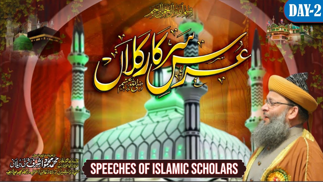 URS-E-SARKARE KALAN DAY-2 | MAHFILE MILAD WA DUA | IZHAR CHANNEL LIVE