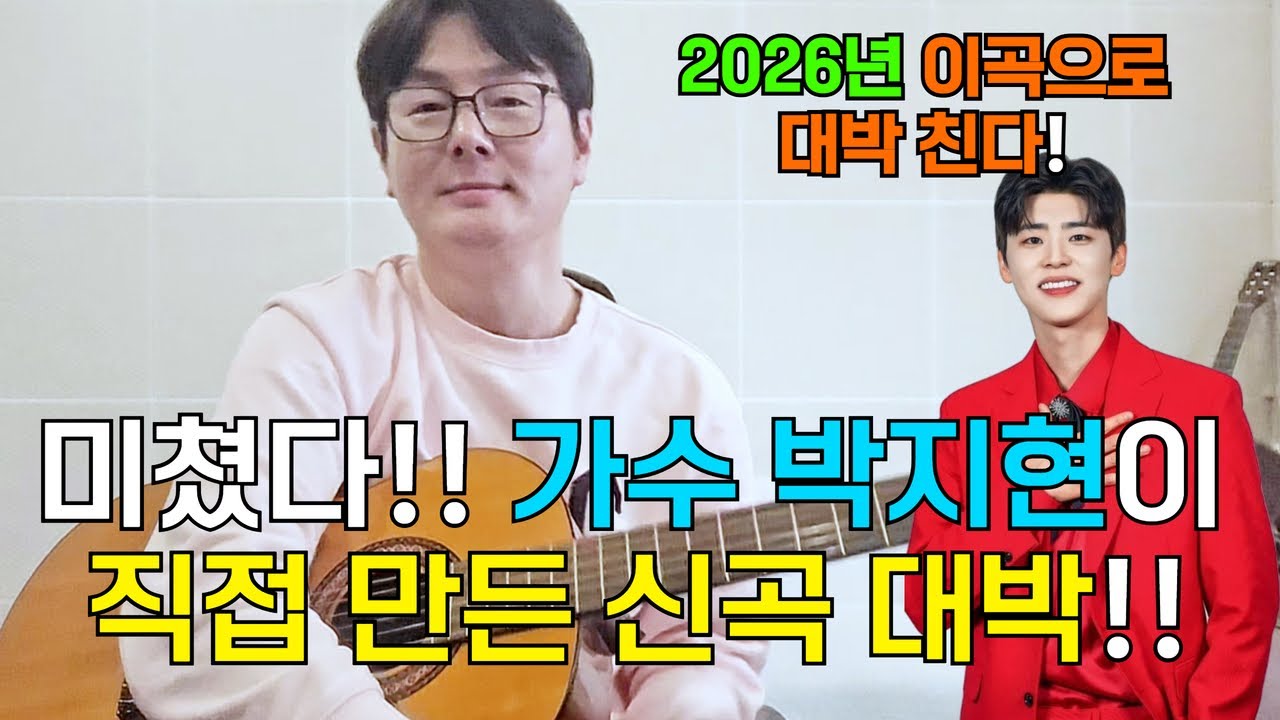 미쳤다!! 가수 박지현이 직접 만든 신곡 대박!!