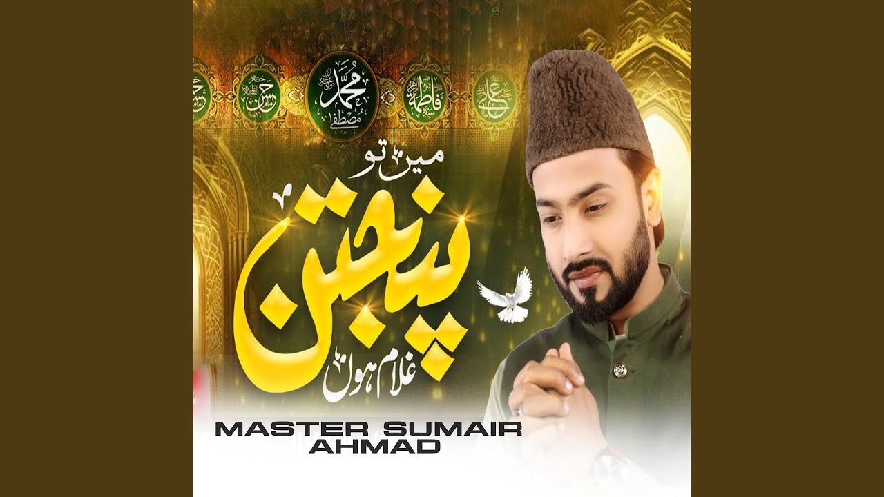 Main Tu Panjtan Ka Ghulam Hun