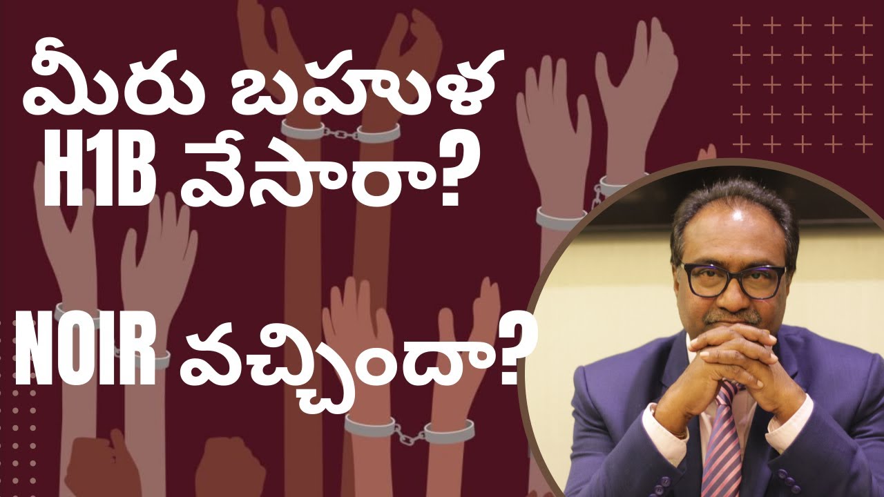 మీరు బహుళ h1b వేసారా?