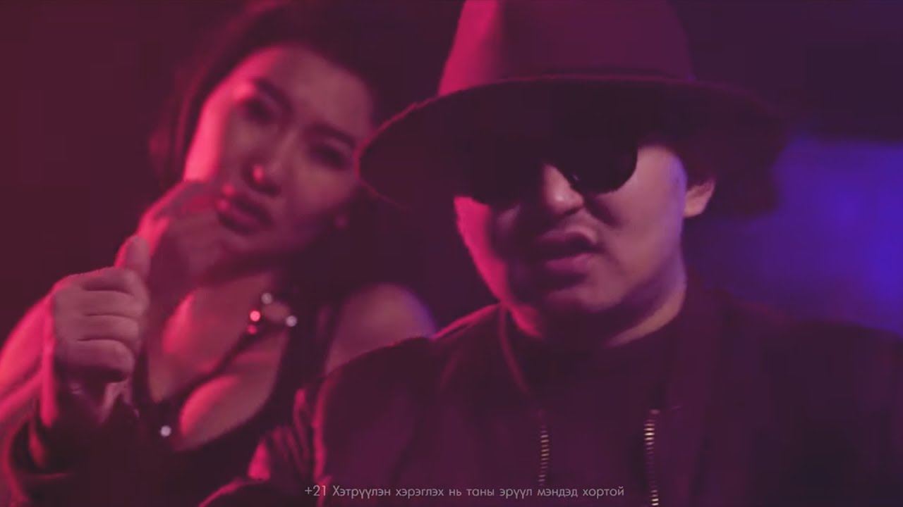 Tsetse - Chanartai Yum Uuya (Official Music Video) ft. Ginjin, Lil Thug E & Dze