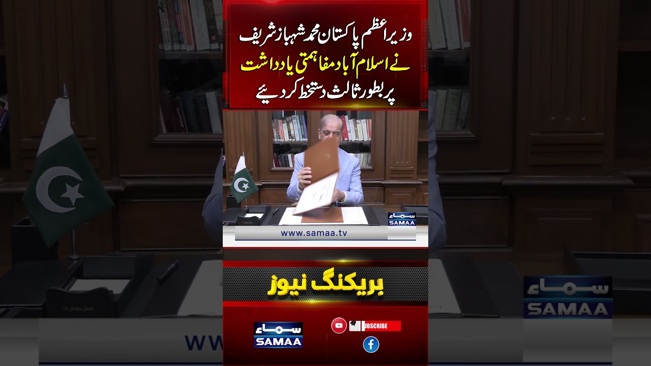PM Shehbaz Sharif Signs Islamabad Memorandum of Understanding as Mediator | Samaa TV